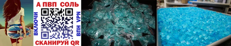 где продают   Северодвинск  APVP СК 
