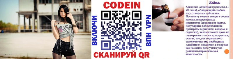 наркошоп кракен как войти Кодеин Purple Drank Северодвинск