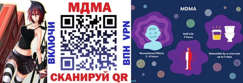 ссылка на мегу tor  Северодвинск  MDMA кристаллы  магазин  наркотиков 