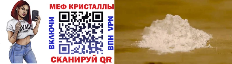 МЕФ мука Северодвинск