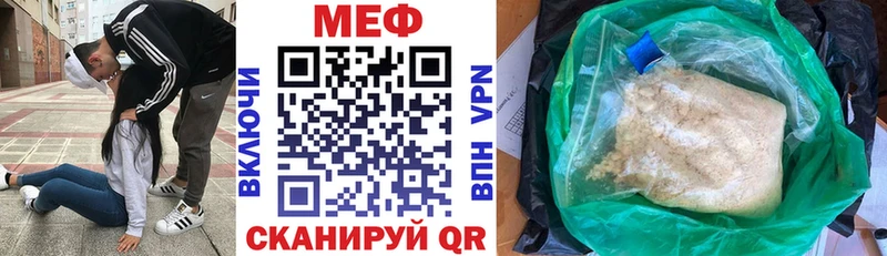 Меф VHQ  Северодвинск 