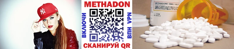 Метадон methadone  ссылка на мегу как войти  Северодвинск 